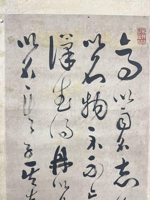 古玩字畫喜雨亭行草六屏真品鑒賞圖