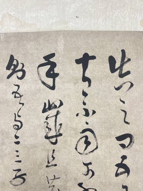 古玩字畫喜雨亭行草六屏真品鑒賞圖