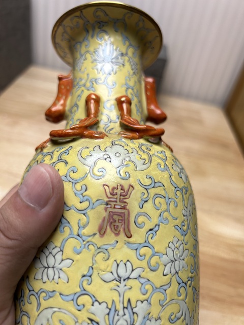 古玩陶瓷黃地粉彩福壽紋花口瓶真品鑒賞圖