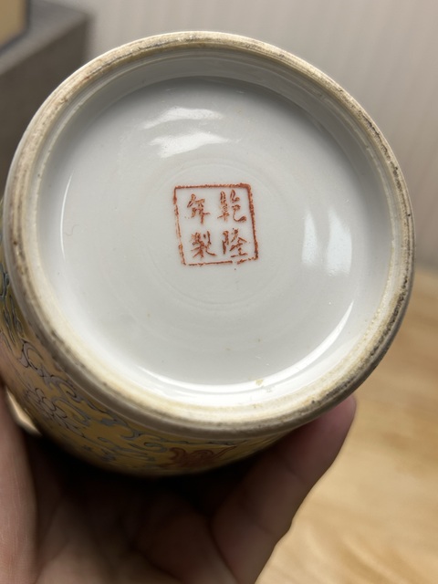 古玩陶瓷黃地粉彩福壽紋花口瓶真品鑒賞圖