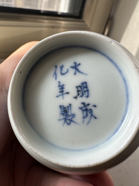 古玩陶瓷日本江戶人物故事紋仰鐘杯真品鑒賞圖