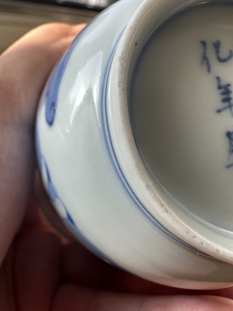 古玩陶瓷日本江戶人物故事紋仰鐘杯真品鑒賞圖