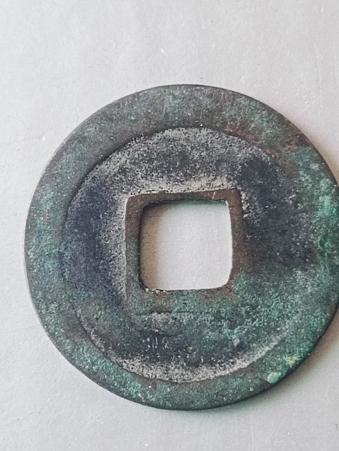 古玩錢幣唐代.乾元重寶拍賣,當(dāng)前價格68元