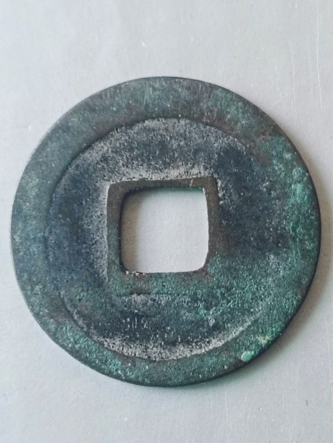 古玩錢幣唐代.乾元重寶拍賣,當(dāng)前價格68元
