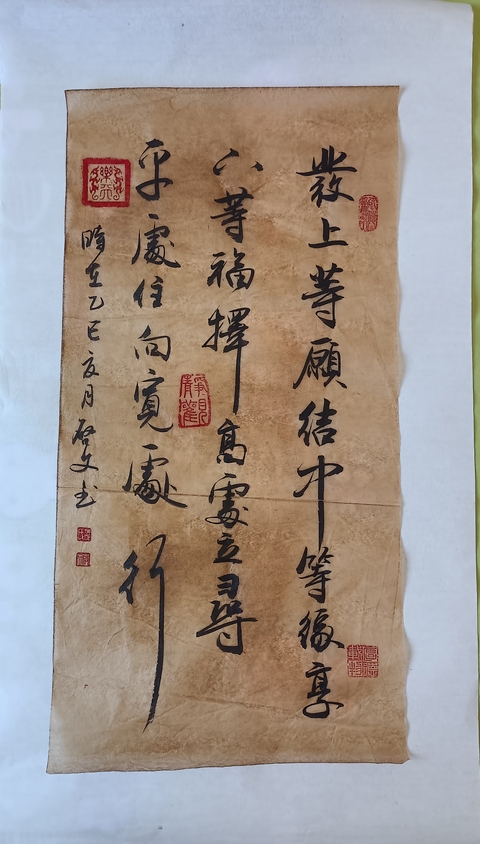 古玩字畫邵啟文書法真品鑒賞圖