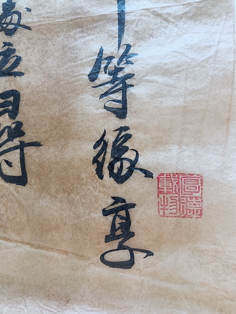 古玩字畫邵啟文書法真品鑒賞圖