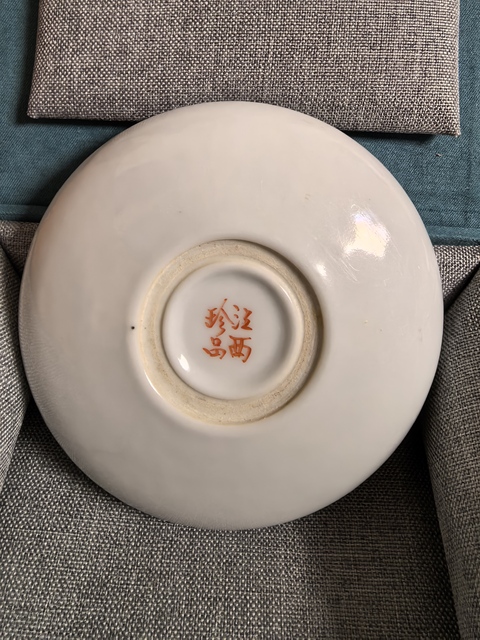古玩陶瓷粉彩飛黃騰達(dá)水洗真品鑒賞圖