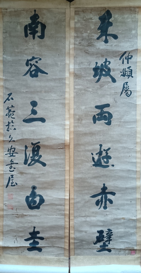 古玩字畫劉墉款行書對聯(lián)真品鑒賞圖