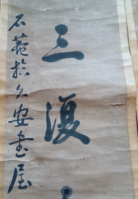 古玩字畫劉墉款行書對聯(lián)真品鑒賞圖