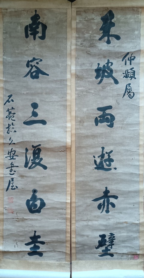 古玩字畫劉墉款行書對聯(lián)真品鑒賞圖
