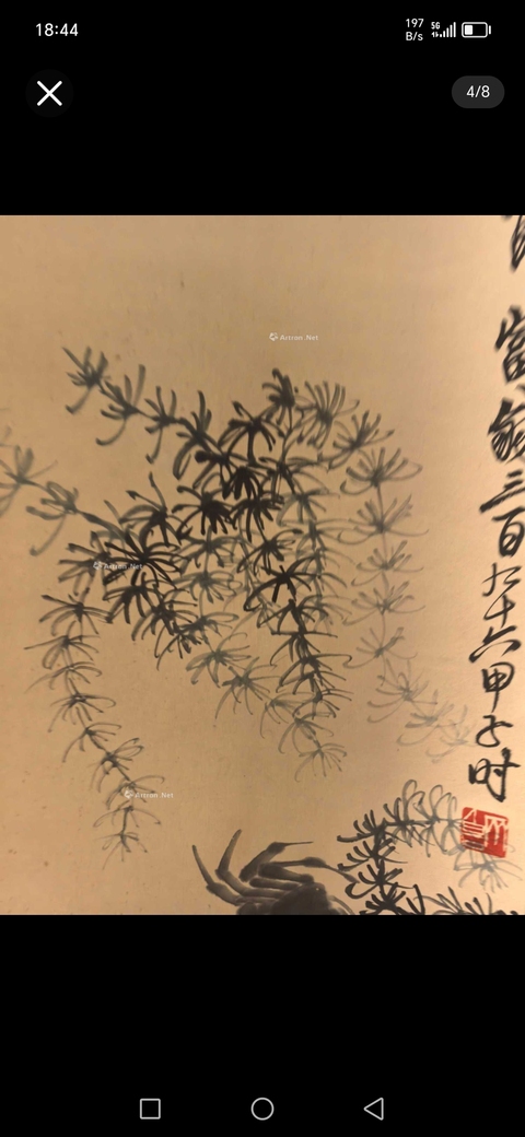 古玩字畫草間偷活真品鑒賞圖