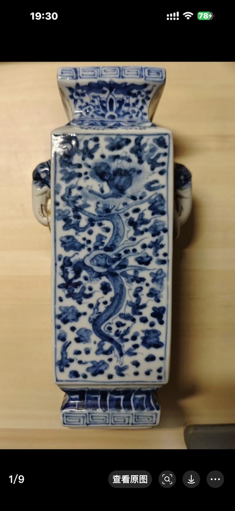 古玩陶瓷青花瓶真品鑒賞圖