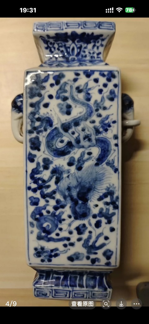 古玩陶瓷青花瓶真品鑒賞圖