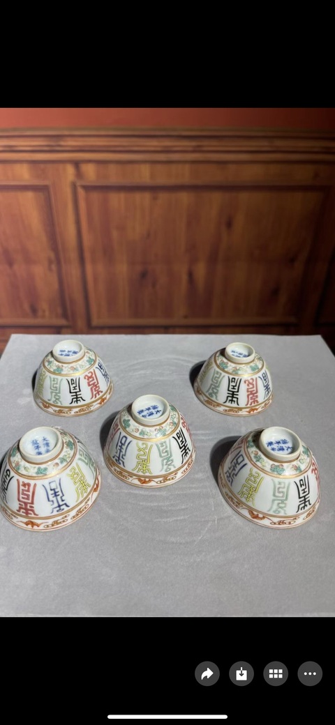 古玩陶瓷福壽紋粉彩杯真品鑒賞圖