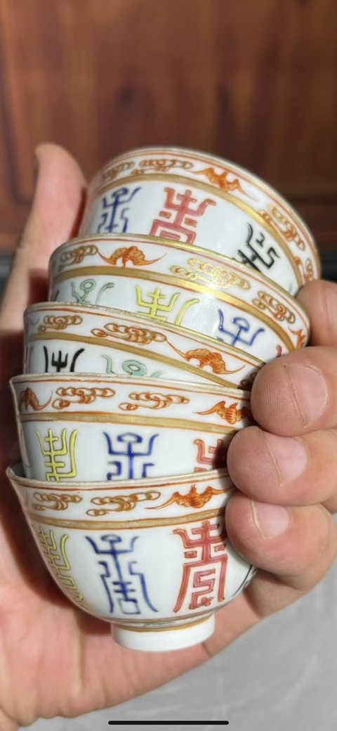 古玩陶瓷福壽紋粉彩杯真品鑒賞圖