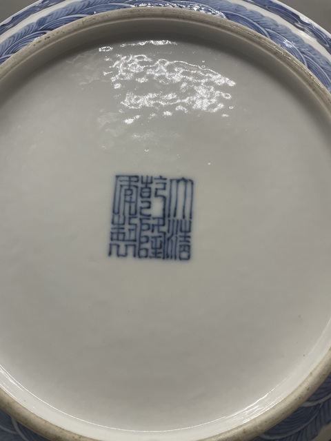 古玩陶瓷青花盤真品鑒賞圖