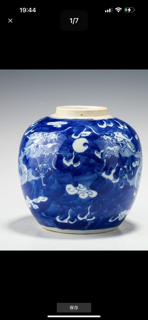 古玩陶瓷光緒青花龍紋罐真品鑒賞圖