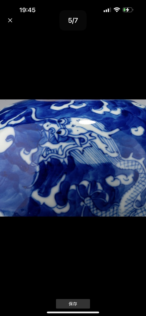 古玩陶瓷光緒青花龍紋罐真品鑒賞圖