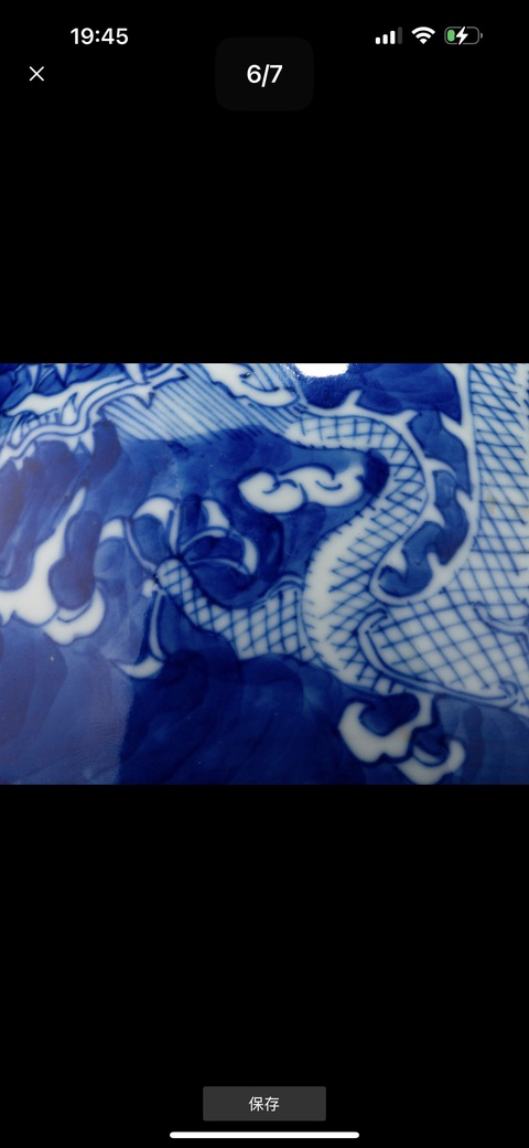 古玩陶瓷光緒青花龍紋罐真品鑒賞圖