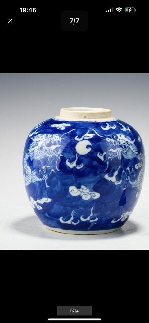 古玩陶瓷光緒青花龍紋罐真品鑒賞圖