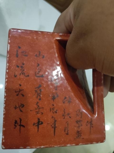 古玩陶瓷紅地開窗墨彩方壺（注）真品鑒賞圖
