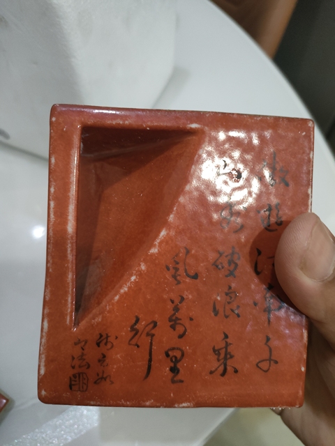 古玩陶瓷紅地開窗墨彩方壺（注）真品鑒賞圖