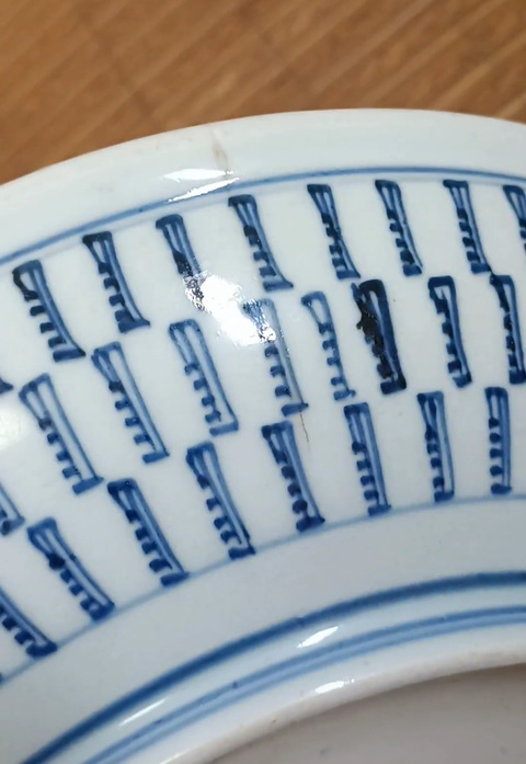 古玩陶瓷梵字紋青花盤真品鑒賞圖