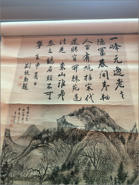 古玩字畫富春山色真品鑒賞圖