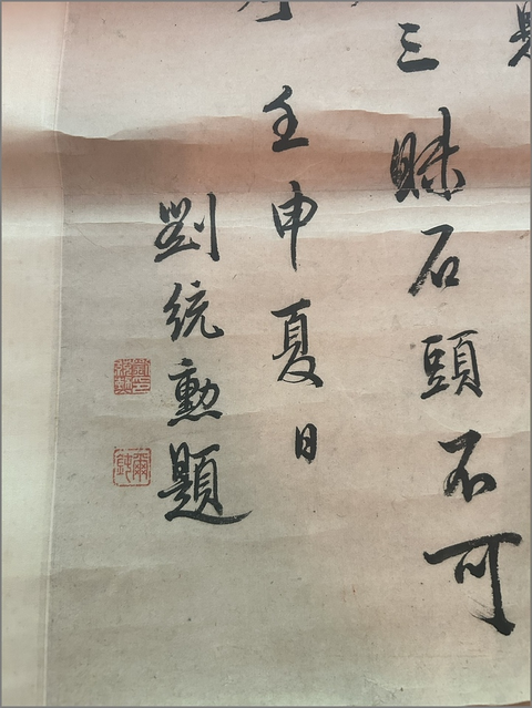 古玩字畫富春山色真品鑒賞圖