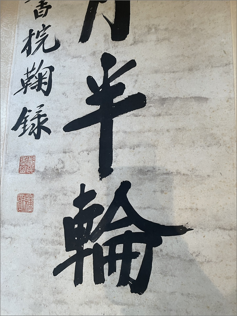 古玩字畫鄭孝胥款《漢家峨眉》七言聯真品鑒賞圖