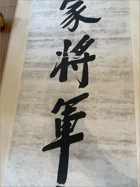 古玩字畫鄭孝胥款《漢家峨眉》七言聯真品鑒賞圖