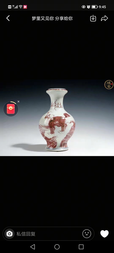 古玩陶瓷青花釉里紅瑞獸紋洗口瓶真品鑒賞圖