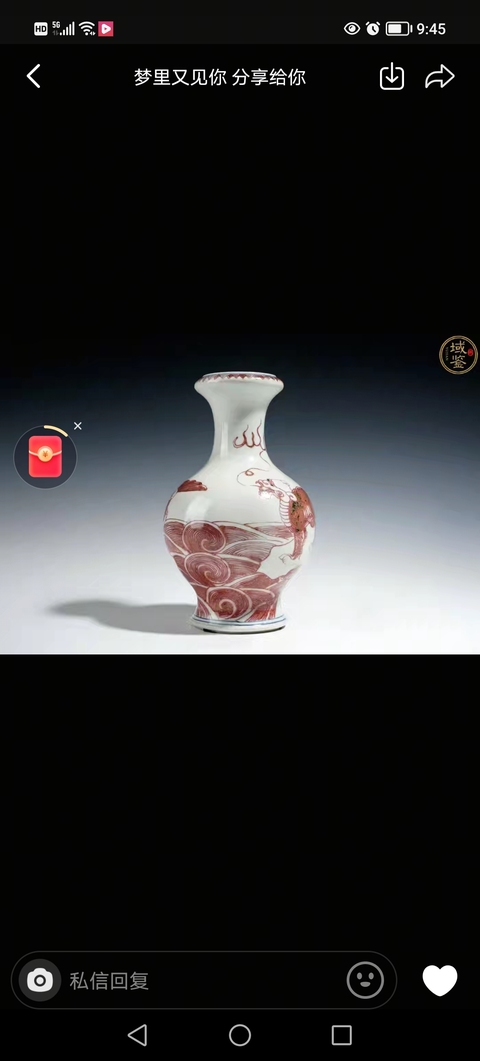 古玩陶瓷青花釉里紅瑞獸紋洗口瓶真品鑒賞圖