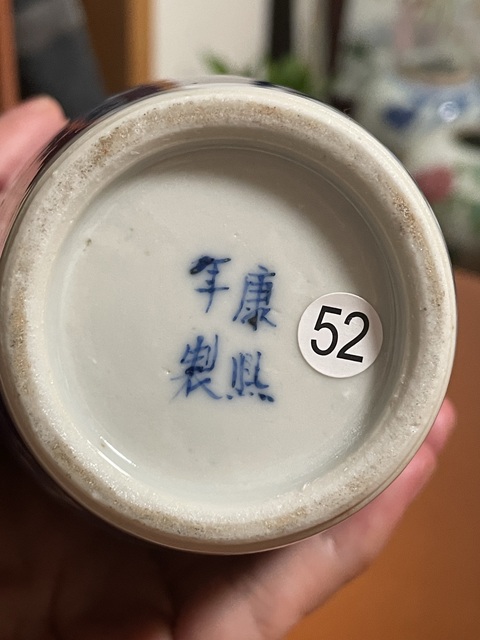 古玩陶瓷青花冰梅圖橄欖瓶真品鑒賞圖