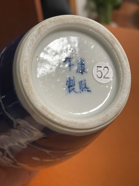 古玩陶瓷青花冰梅圖橄欖瓶真品鑒賞圖