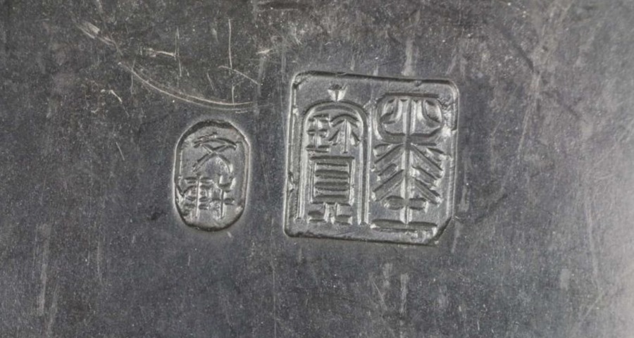 古玩雜項(xiàng)澄泥硯真品鑒賞圖