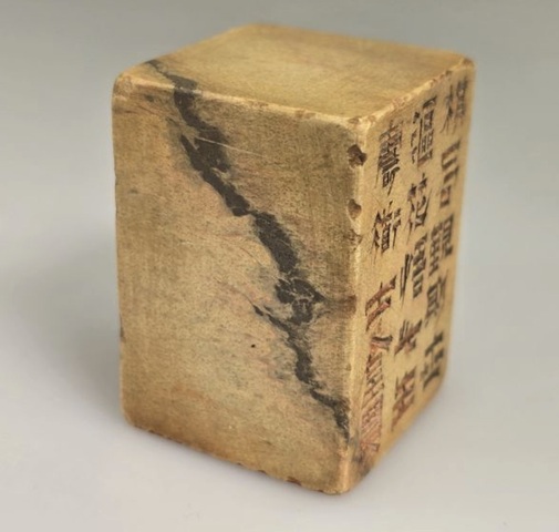 古玩字畫金農款印石真品鑒賞圖