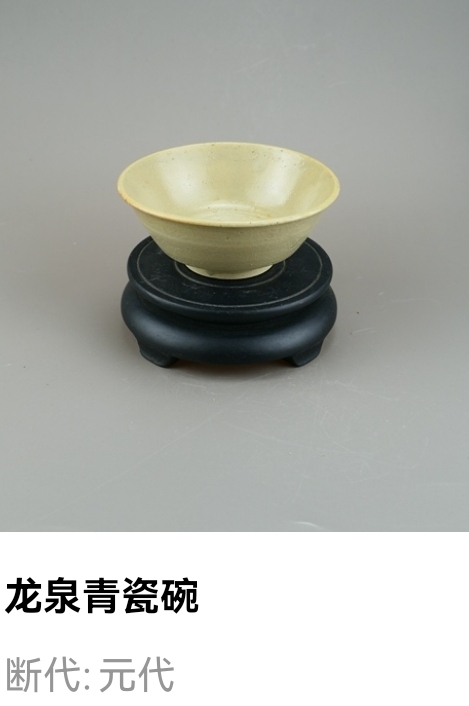古玩陶瓷元代龍泉窯青瓷碗拍賣，當前價格999元