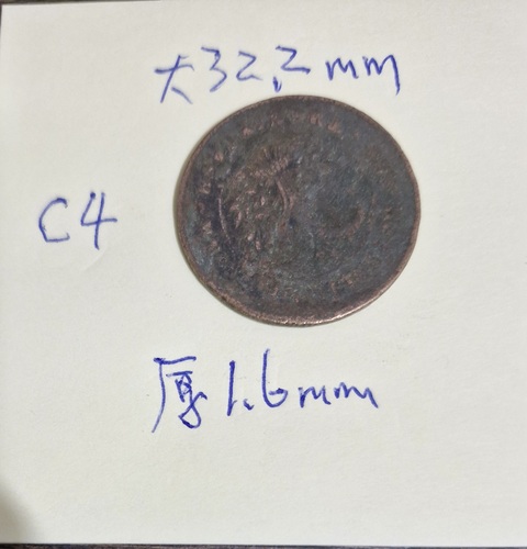 古玩錢幣湖南雙旗二十文真品鑒賞圖