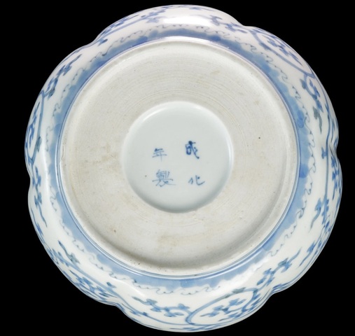 古玩陶瓷花口洗真品鑒賞圖