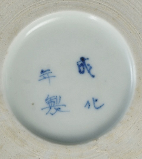 古玩陶瓷花口洗真品鑒賞圖