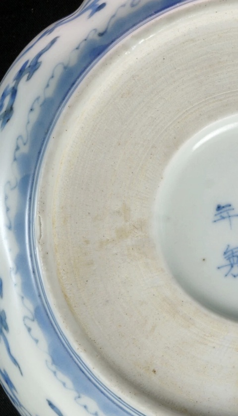古玩陶瓷花口洗真品鑒賞圖