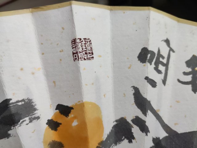 古玩字畫中美協(xié)名家鐘讀明 琵琶果成扇拍賣,當(dāng)前價(jià)格188元