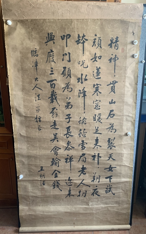 古玩字畫清代進(jìn)士、內(nèi)閣中書王明德書法中堂拍賣,當(dāng)前價(jià)格18000元