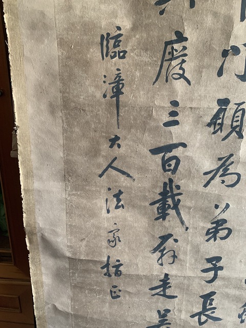 古玩字畫清代進(jìn)士、內(nèi)閣中書王明德書法中堂拍賣,當(dāng)前價(jià)格18000元