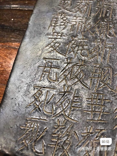 古玩雜項牌真品鑒賞圖