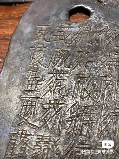 古玩雜項牌真品鑒賞圖