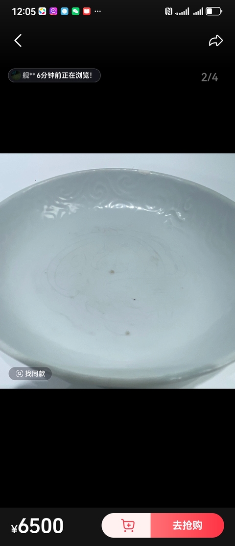 古玩陶瓷甜白釉花卉紋盤真品鑒賞圖