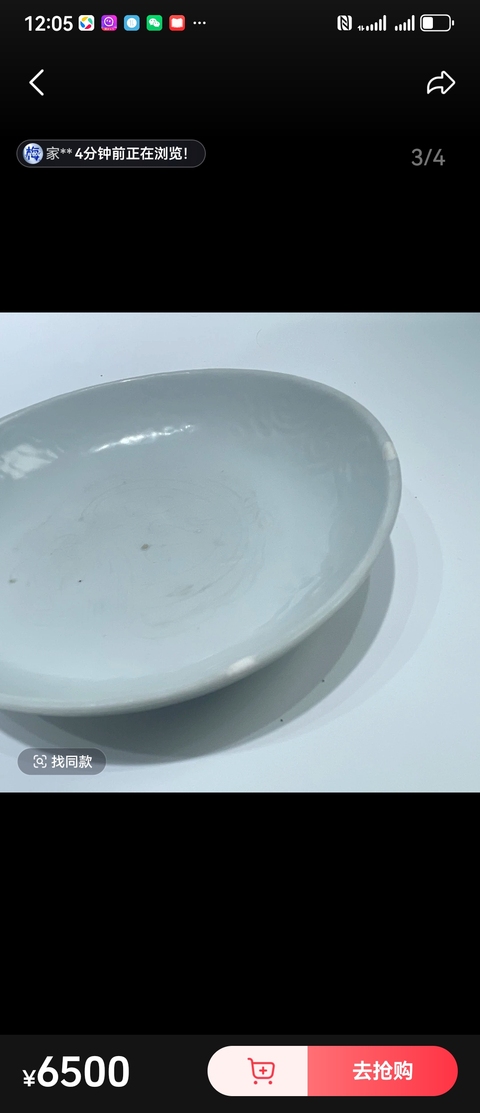 古玩陶瓷甜白釉花卉紋盤真品鑒賞圖