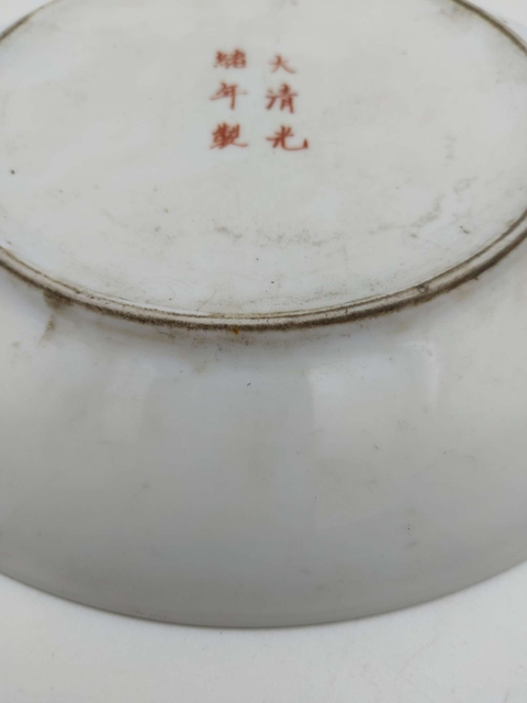 古玩陶瓷博古圖粉彩盤真品鑒賞圖